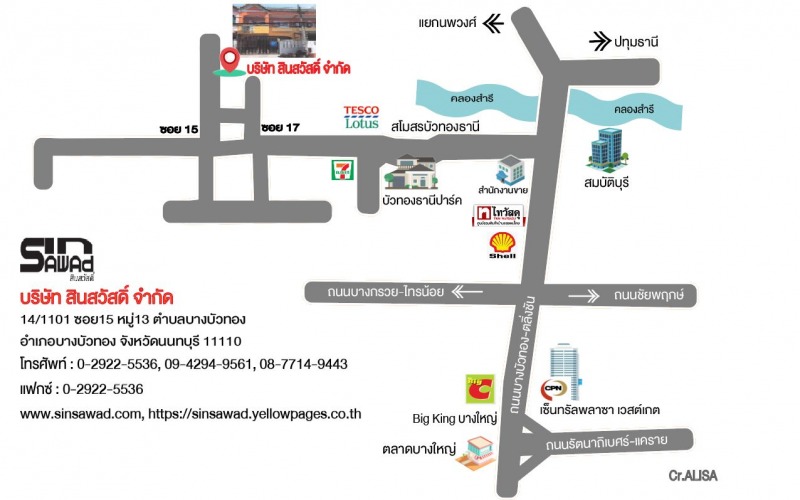 Photo map - ท่อยางสินสวัสดิ์